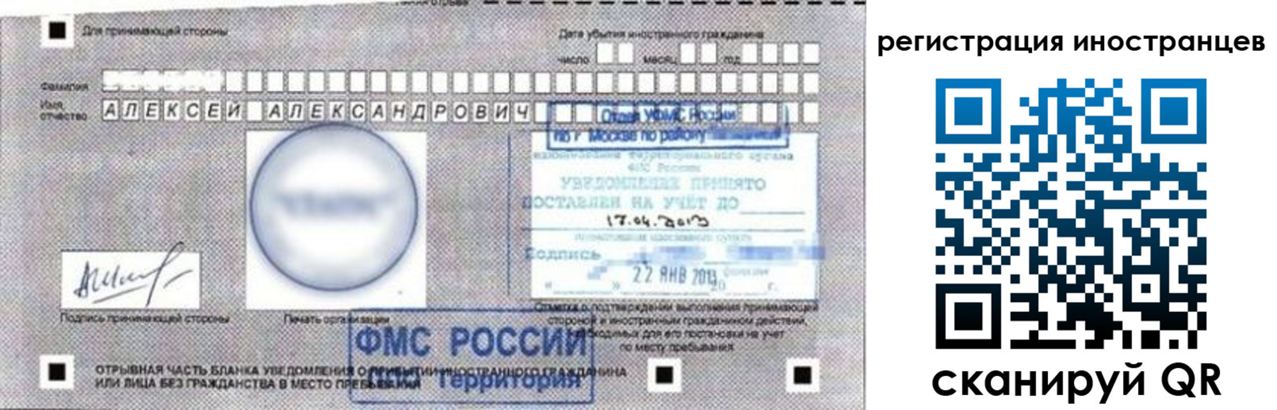 прописка поиск в Краснослободске