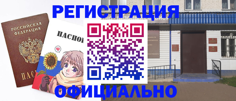 где прописаться в Краснослободске