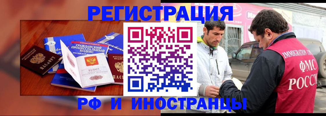 купить прописку в Краснослободске