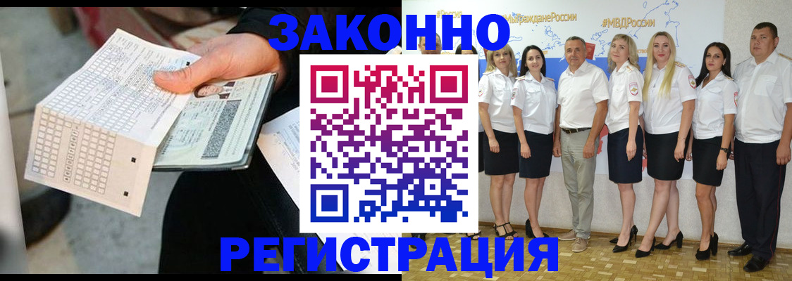миграционный учет в Краснослободске
